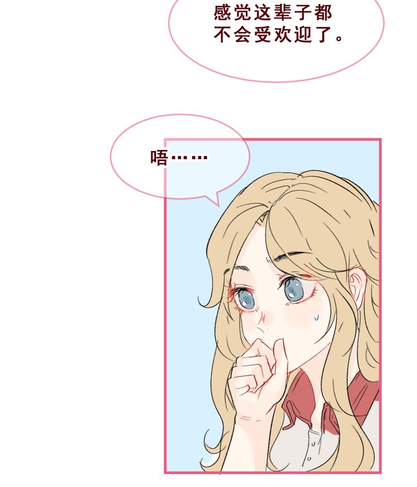 011 失恋是新恋爱的开始-第15话