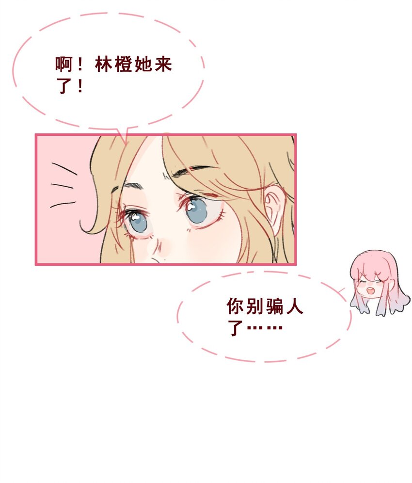 011 失恋是新恋爱的开始-第15话