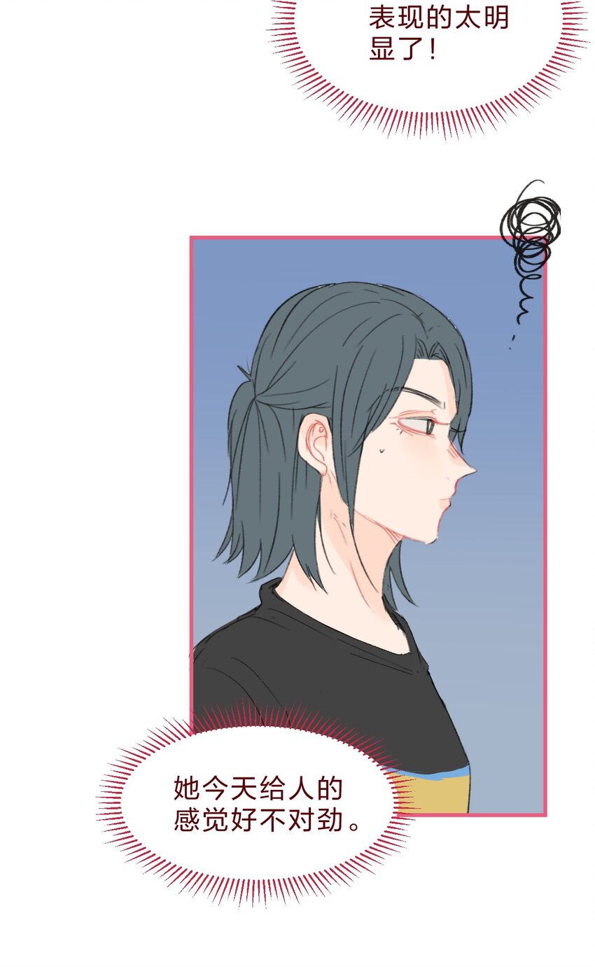 012 约会也要注意氛围哦-第17话