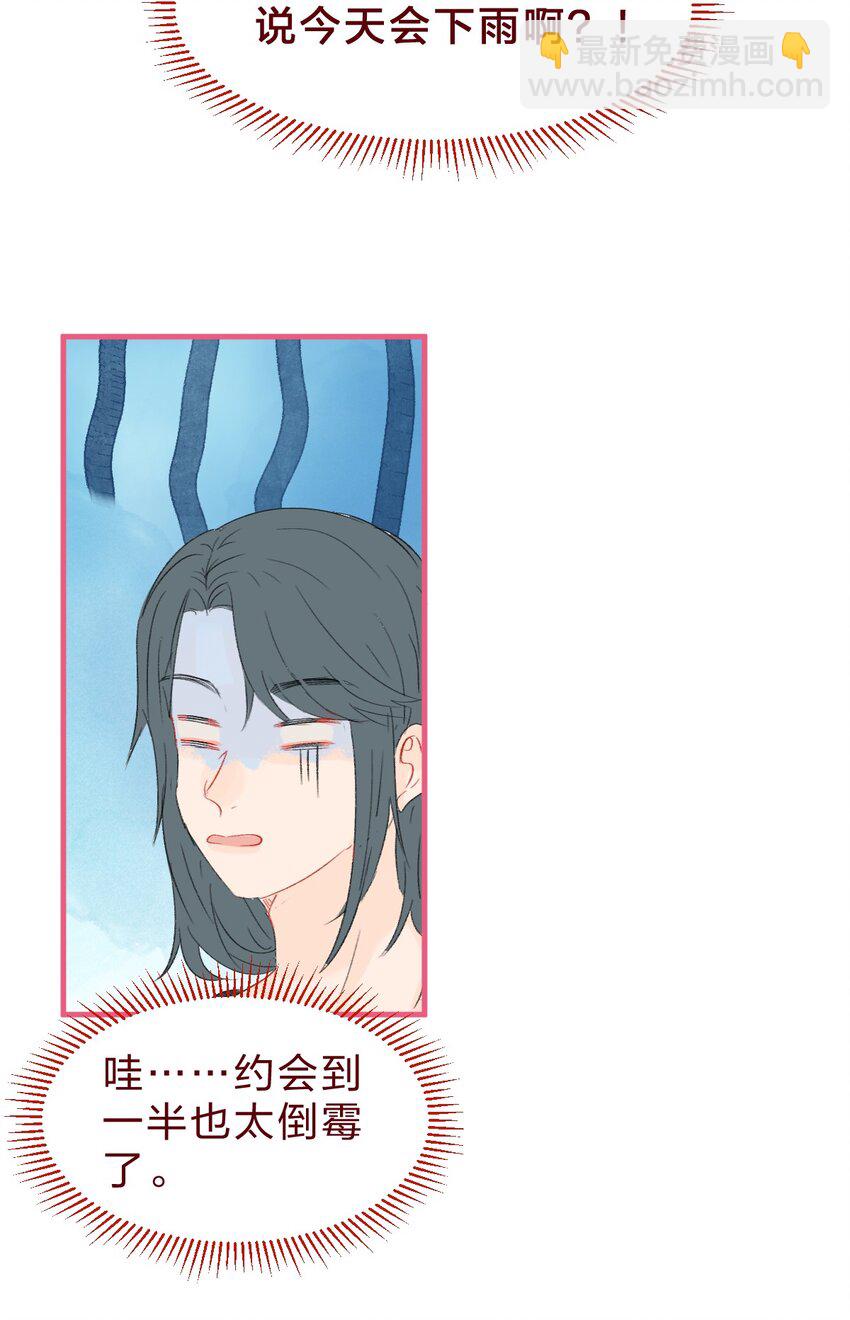 014 我淋雨了，可以去你家洗澡吗？-第19话