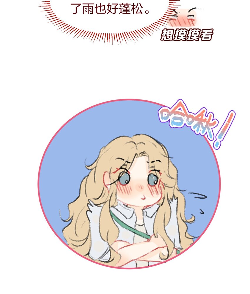 014 我淋雨了，可以去你家洗澡吗？-第19话