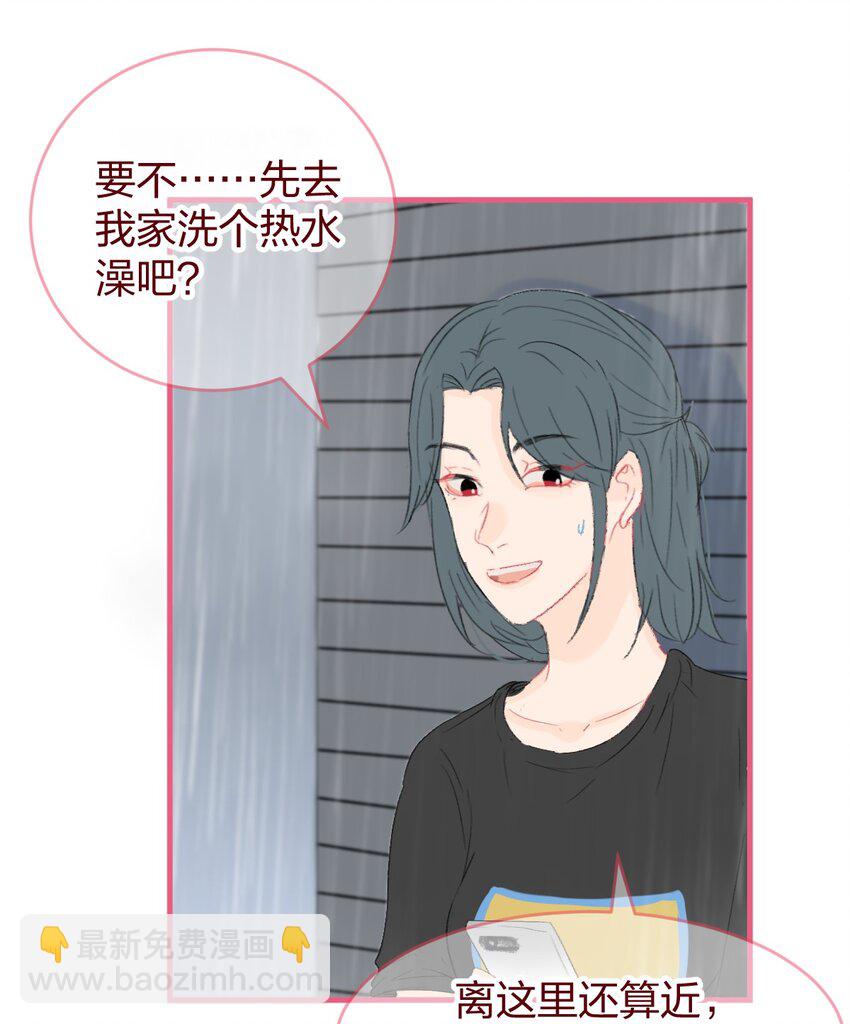 014 我淋雨了，可以去你家洗澡吗？-第19话