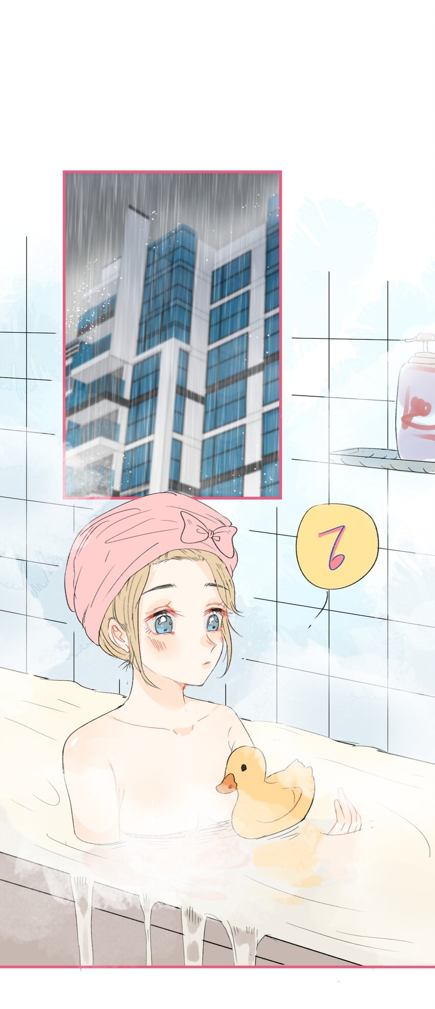 014 我淋雨了，可以去你家洗澡吗？-第19话