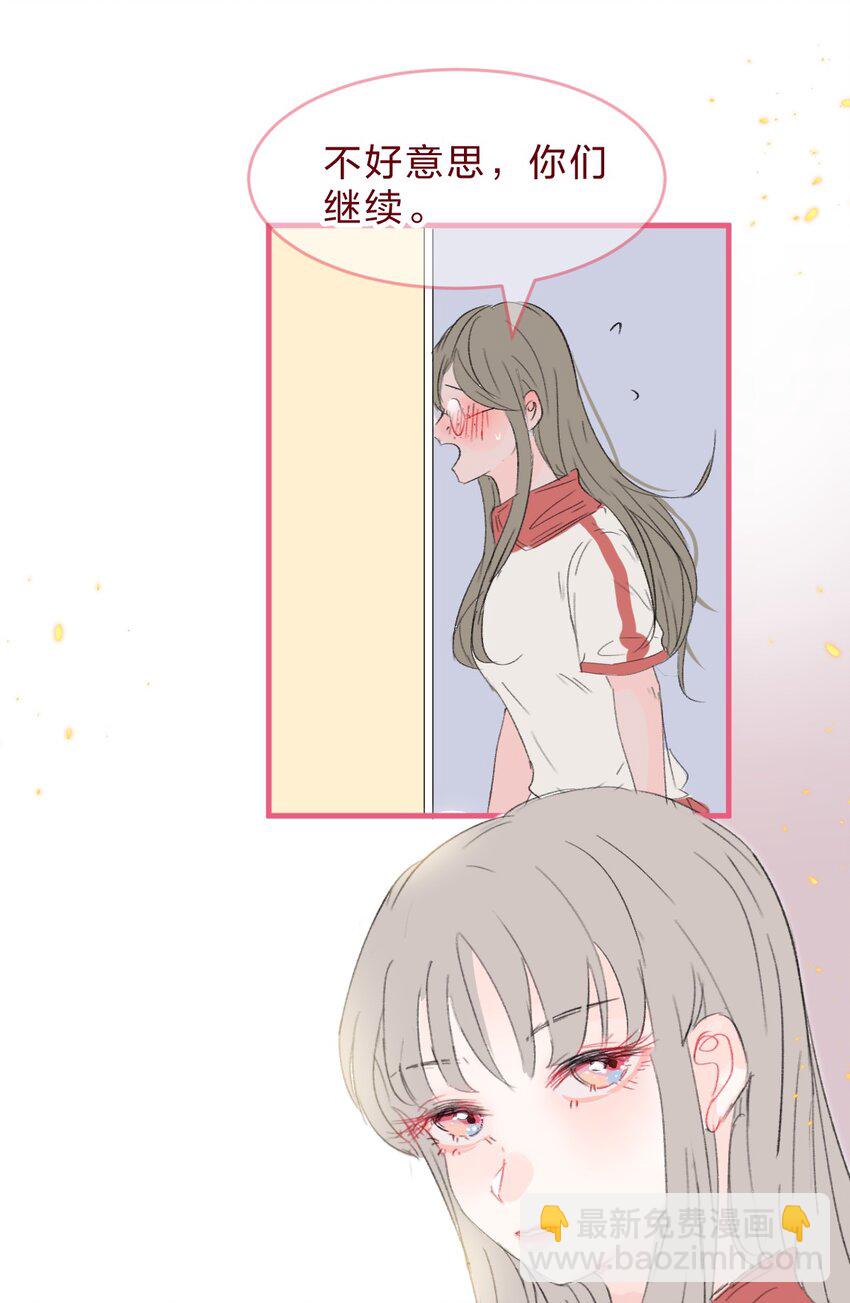 016 喜欢到底是什么感觉呢？-第21话