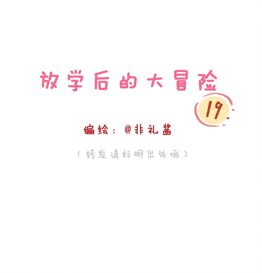 017 娇小女生也可以力气很大哦-第23话