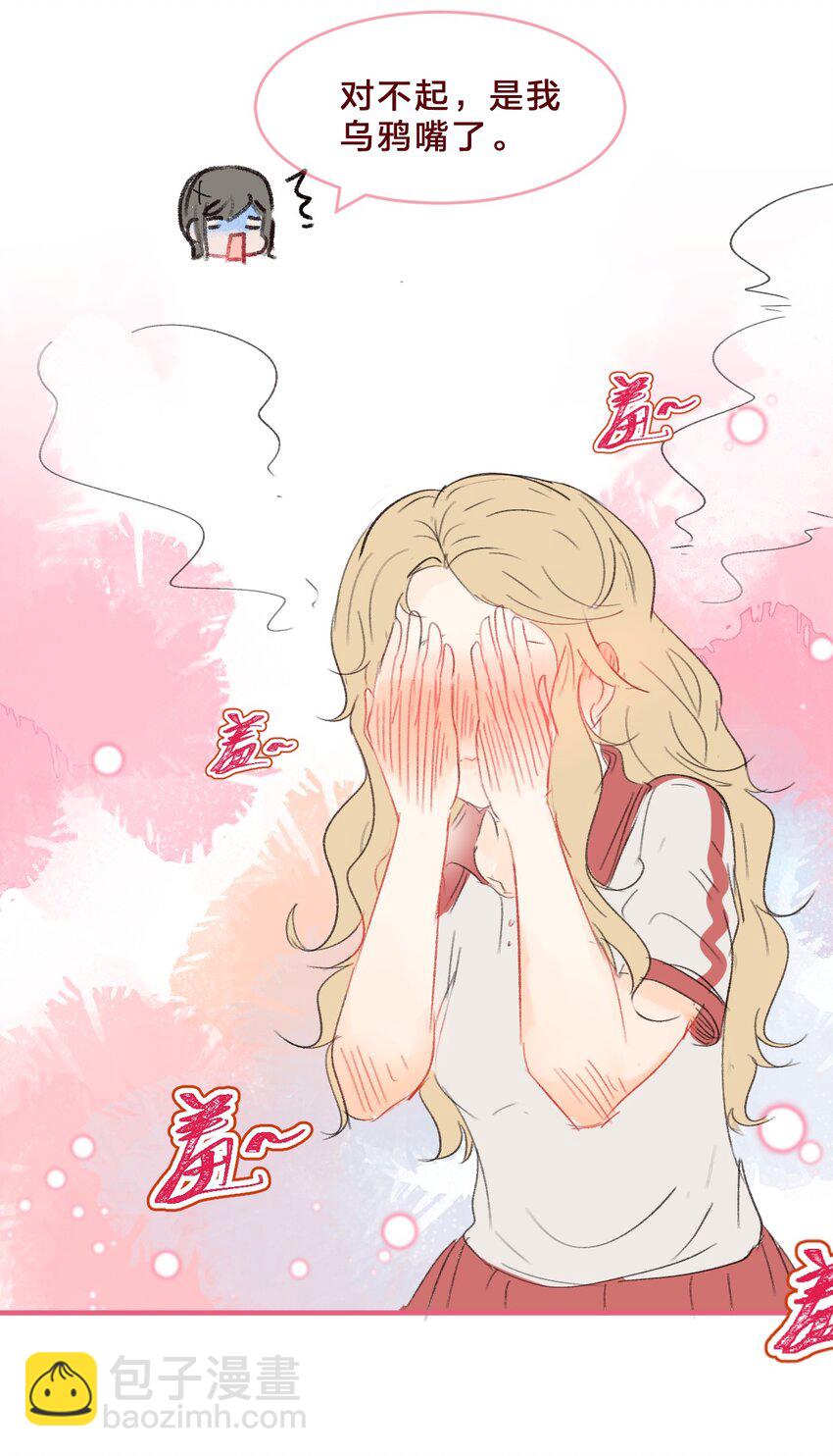 017 娇小女生也可以力气很大哦-第23话