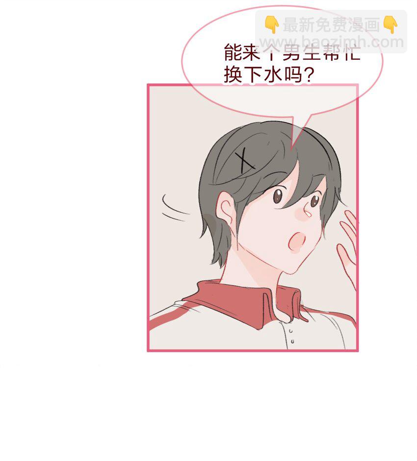 017 娇小女生也可以力气很大哦-第23话