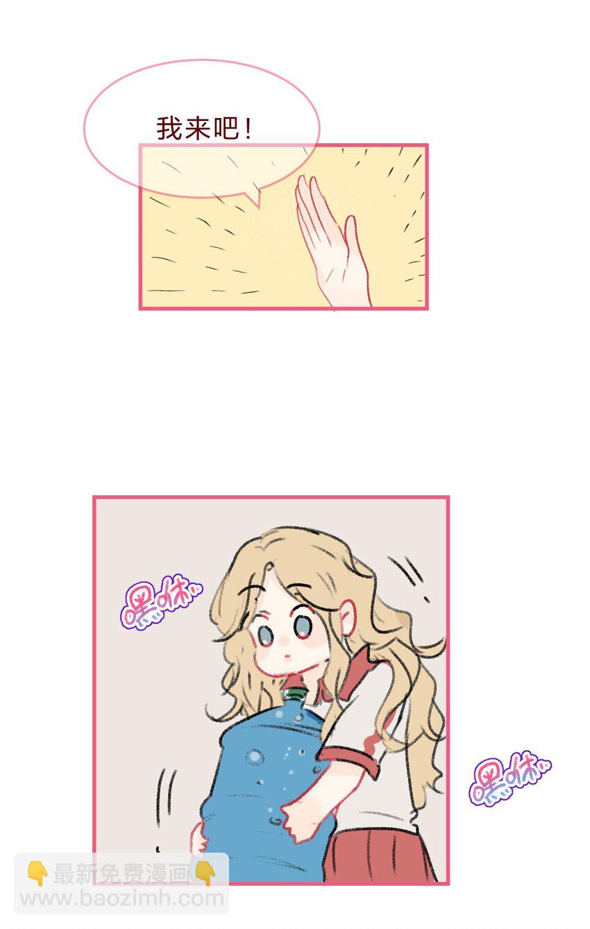 017 娇小女生也可以力气很大哦-第23话