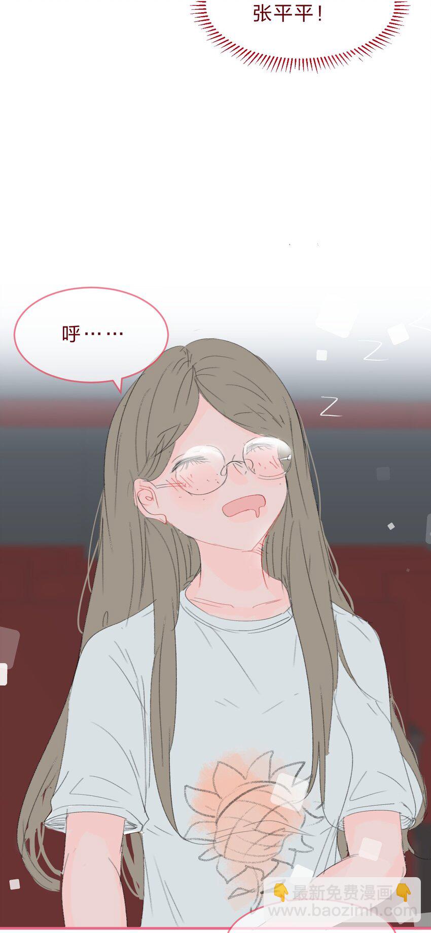 020 撩妹不成反被撩-第27话