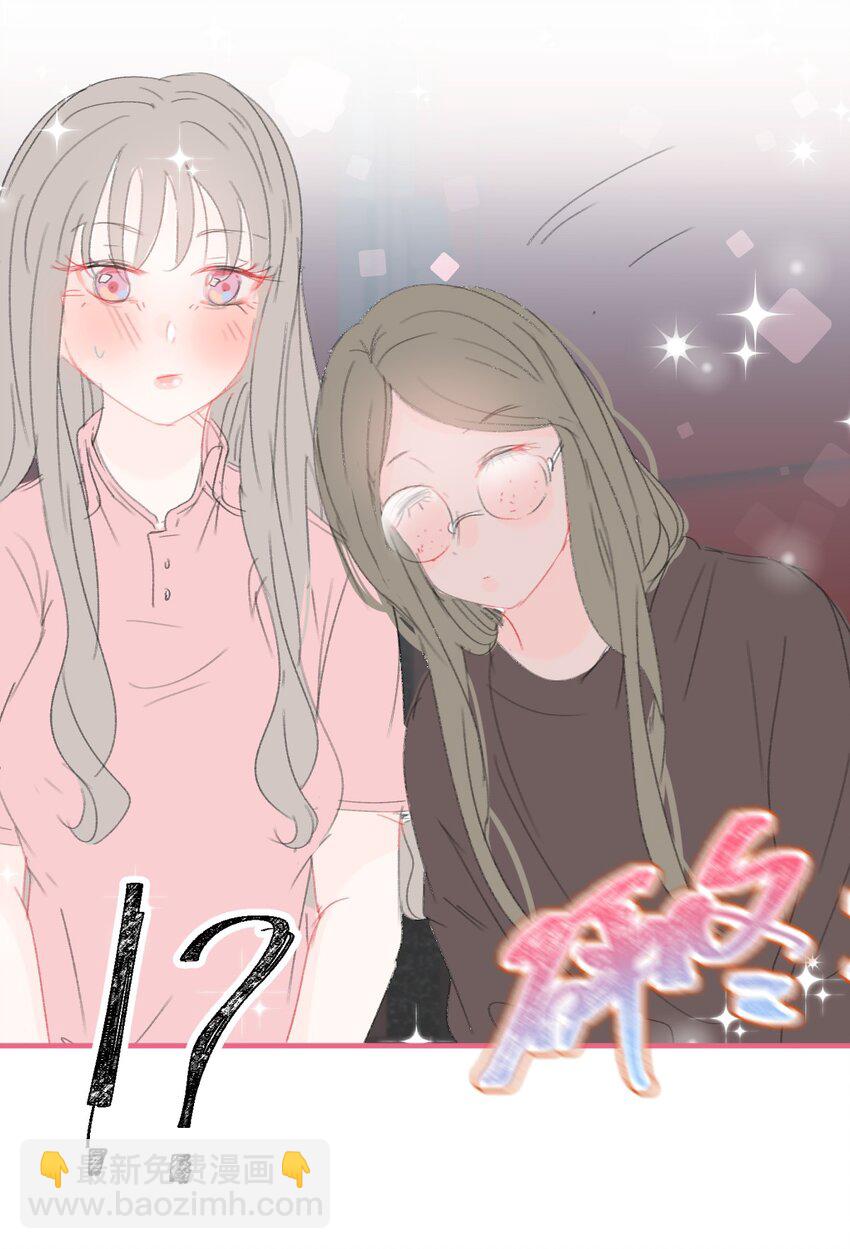 020 撩妹不成反被撩-第27话