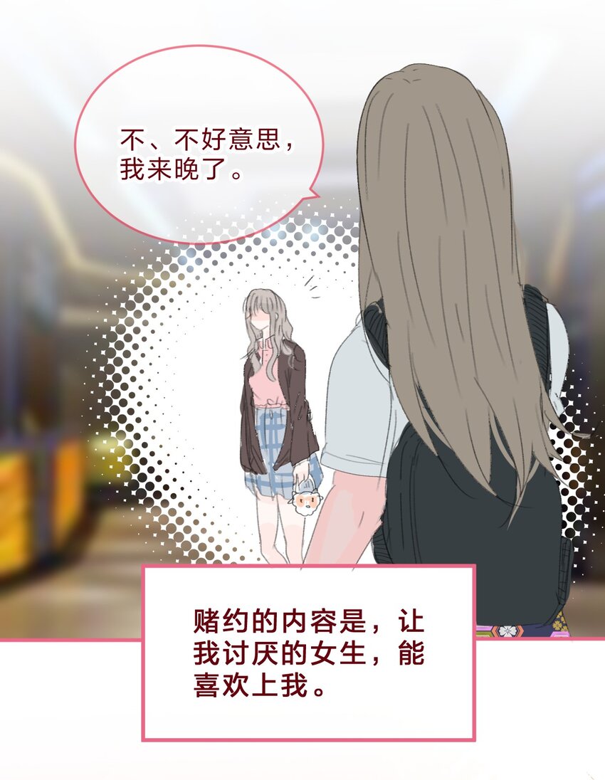 020 撩妹不成反被撩-第27话