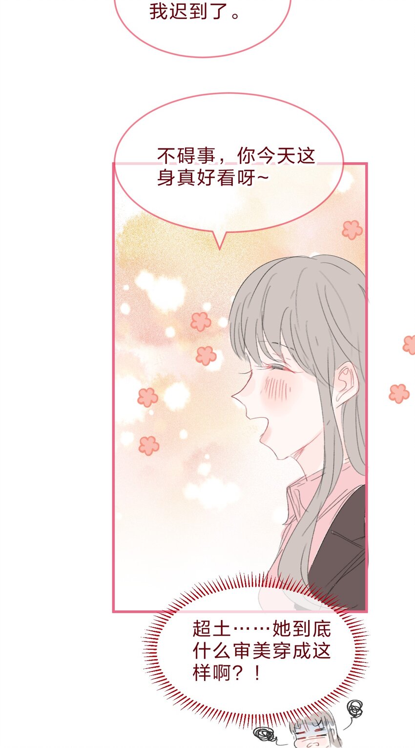 020 撩妹不成反被撩-第27话