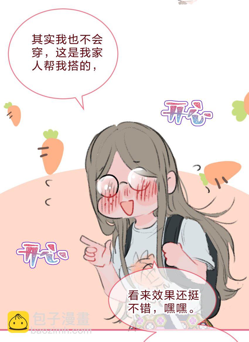 020 撩妹不成反被撩-第27话