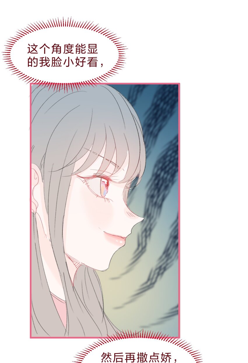 020 撩妹不成反被撩-第27话