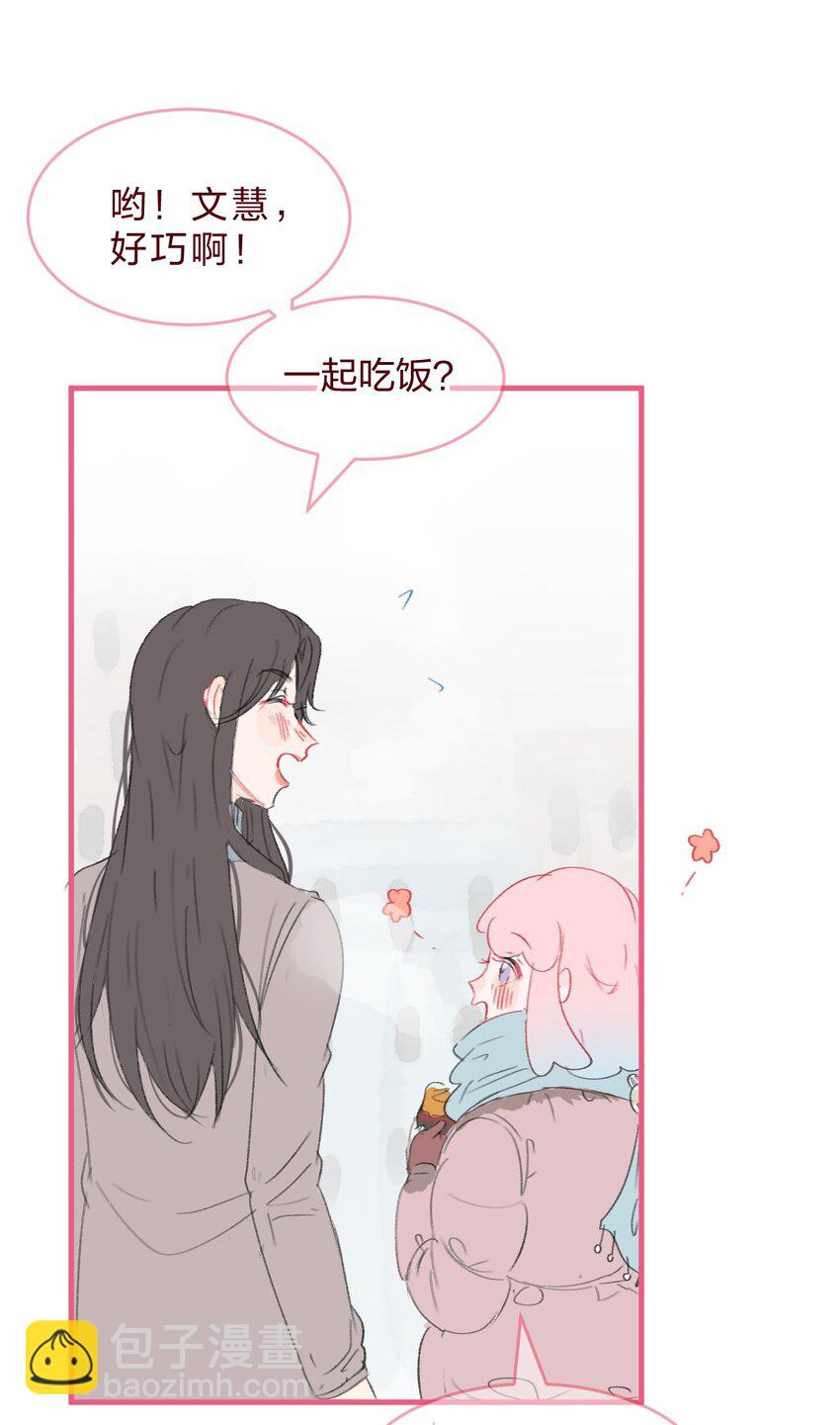 021 要记得尊重女生哦！-第29话