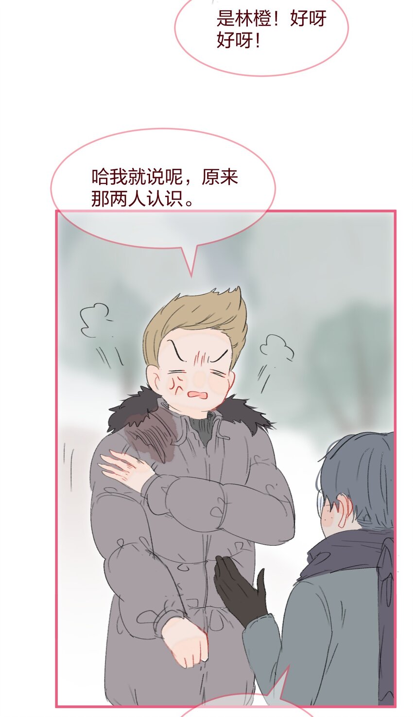 021 要记得尊重女生哦！-第29话