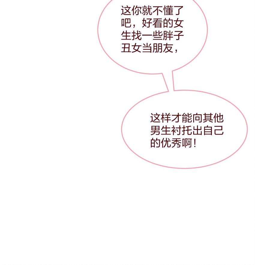 021 要记得尊重女生哦！-第29话