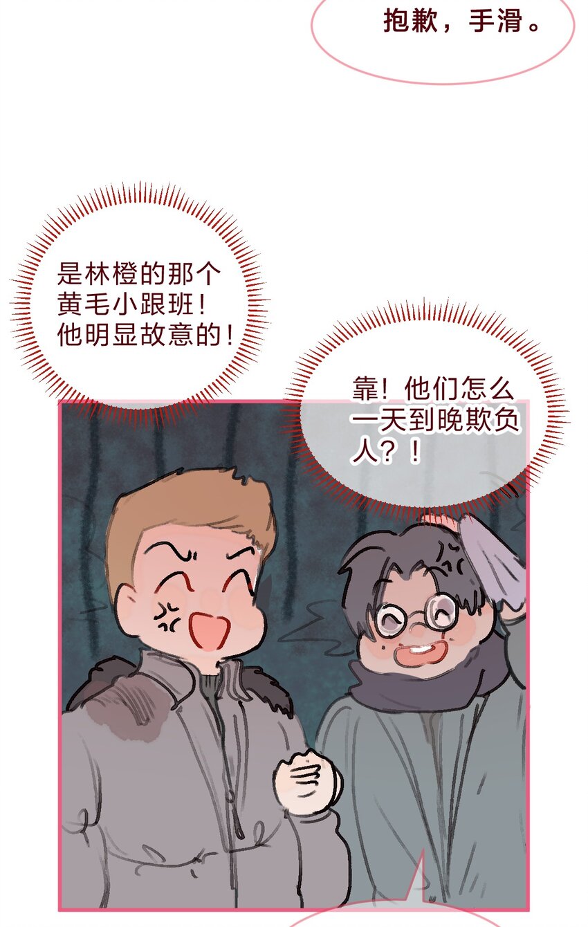 021 要记得尊重女生哦！-第29话