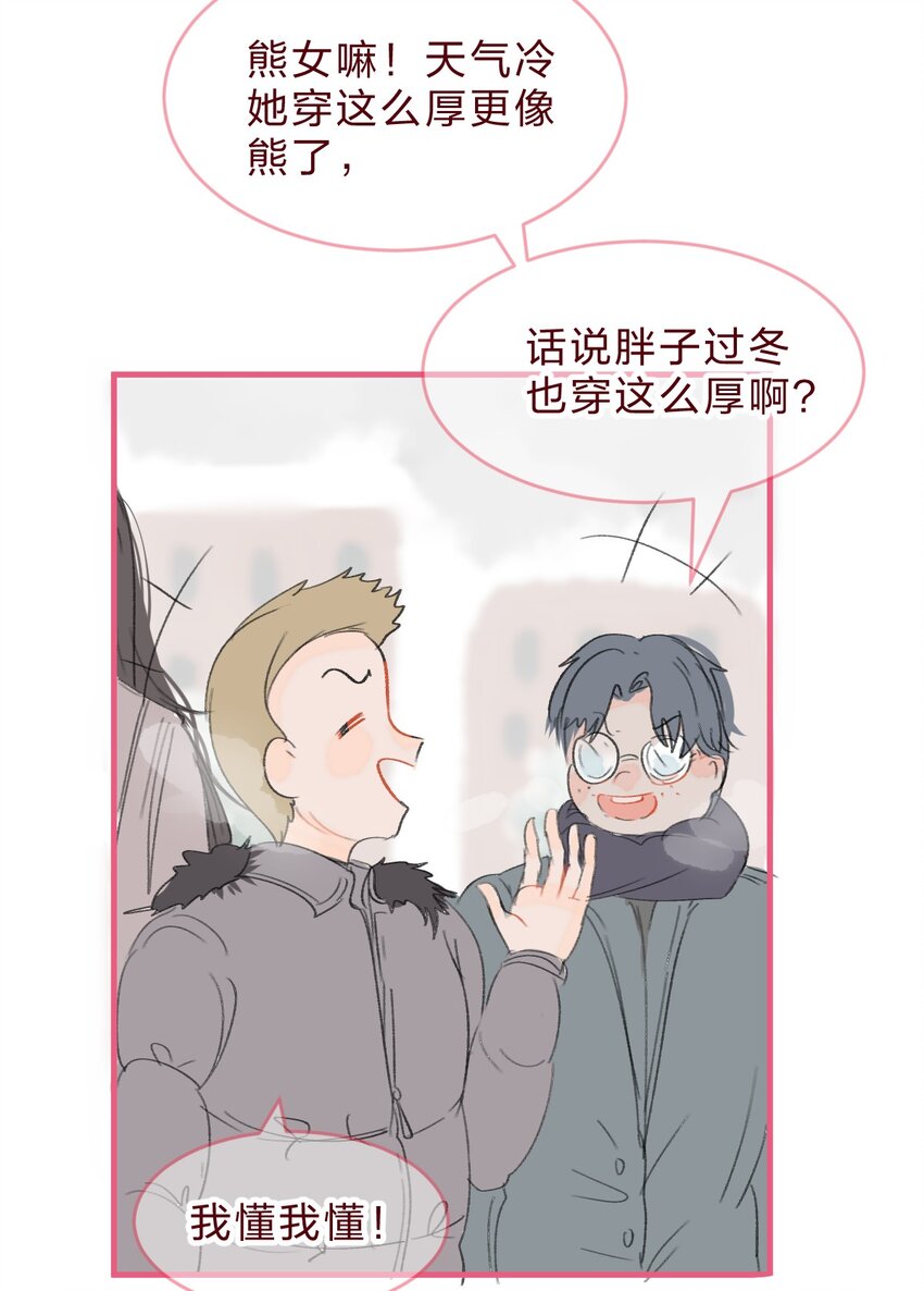 021 要记得尊重女生哦！-第29话