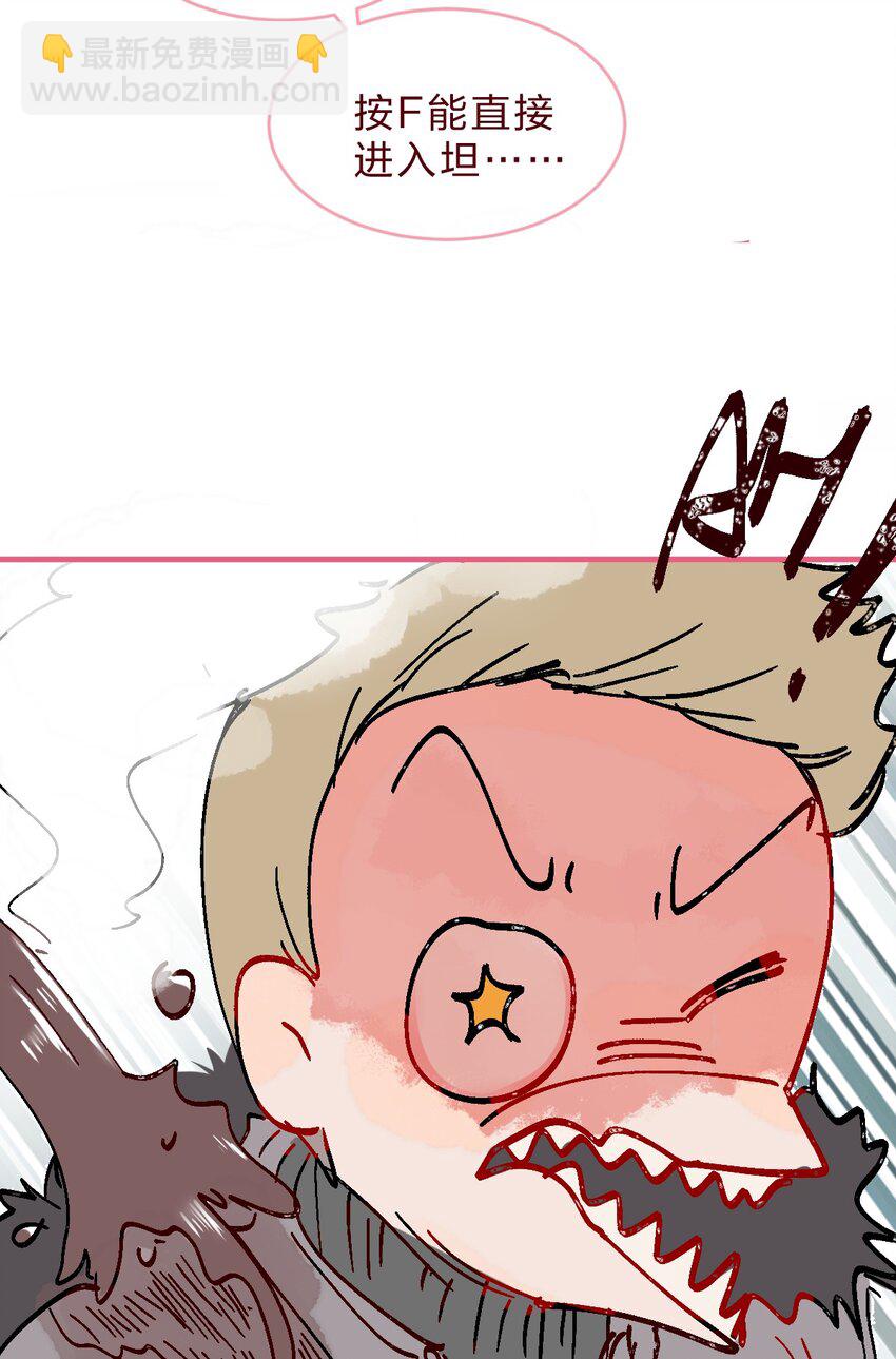 021 要记得尊重女生哦！-第29话