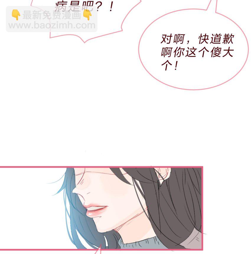 021 要记得尊重女生哦！-第29话