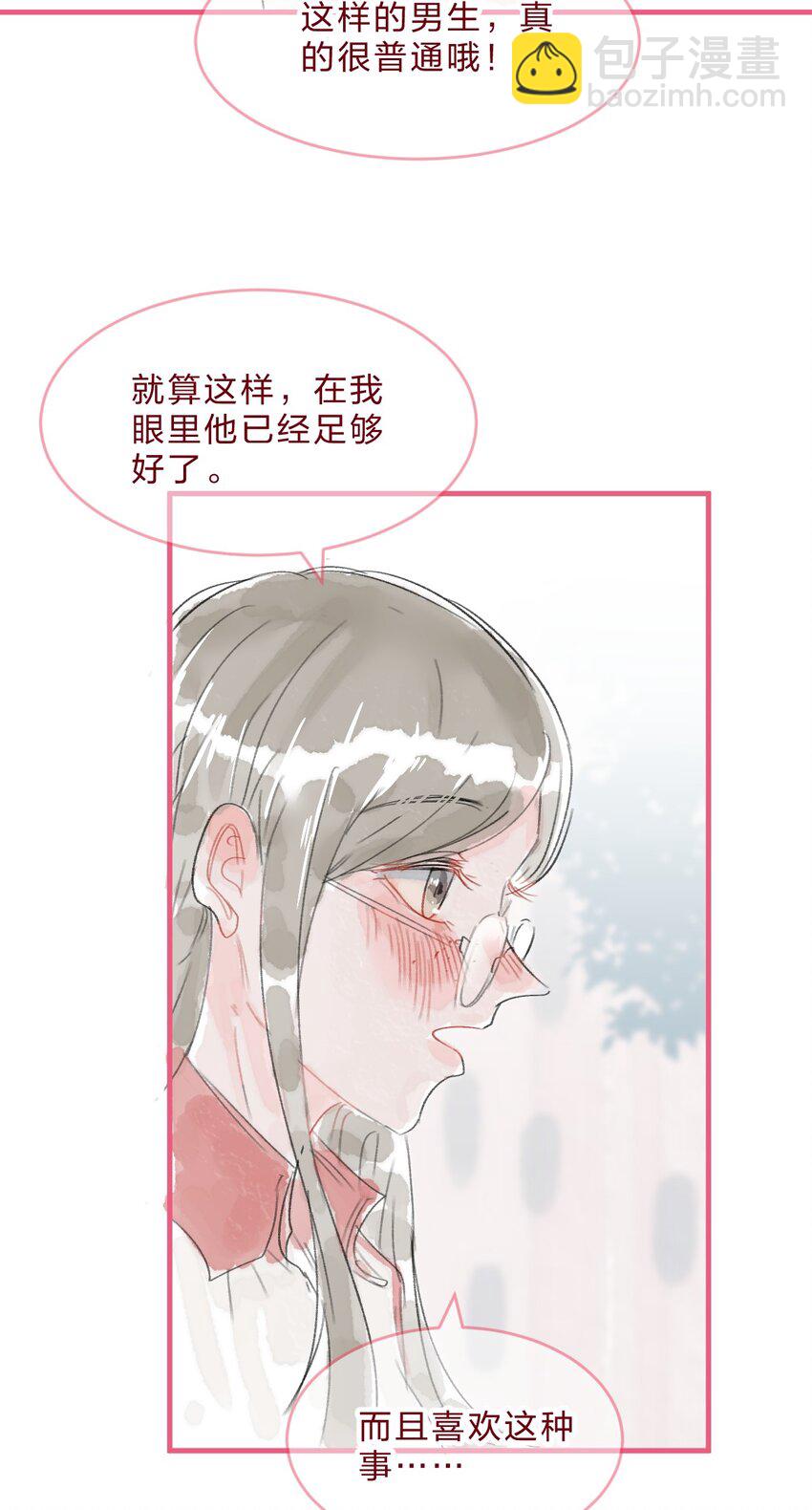 022 糟糕，这好像是心动的感觉-第31话