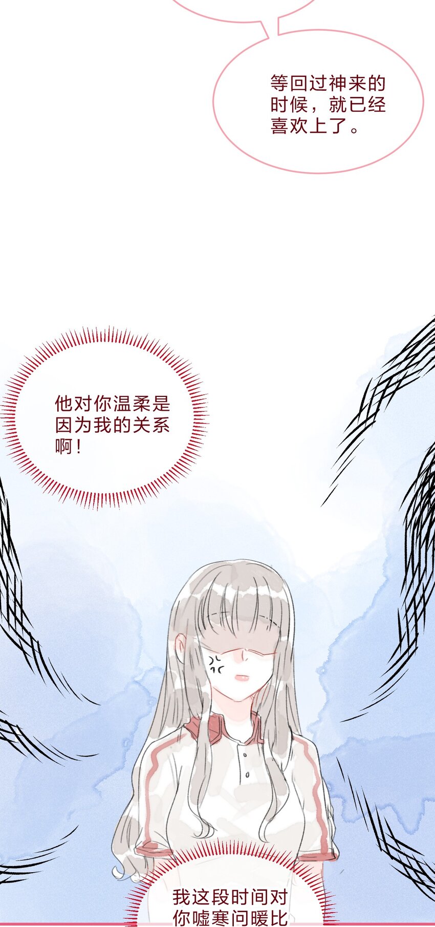 022 糟糕，这好像是心动的感觉-第31话