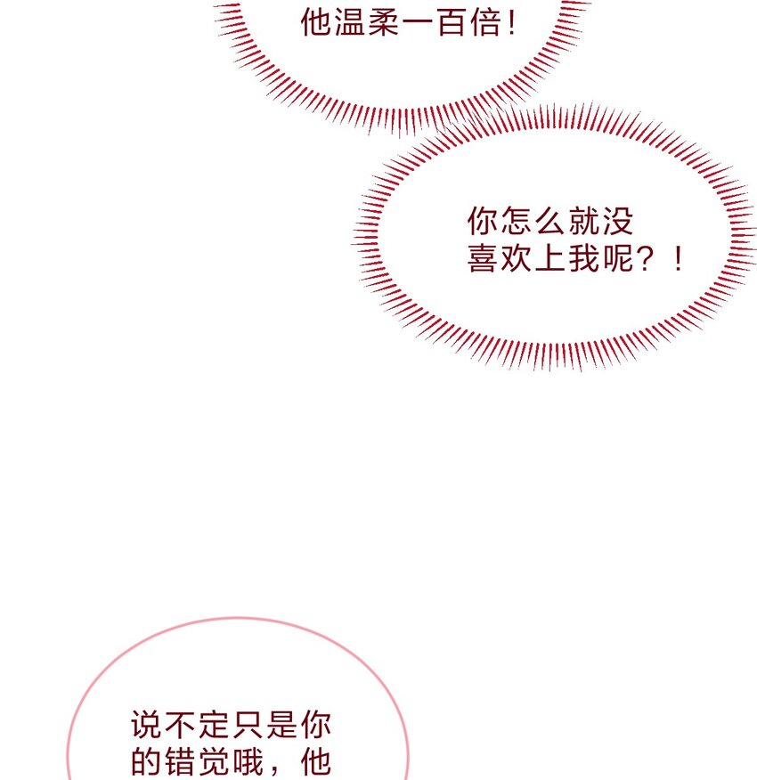 022 糟糕，这好像是心动的感觉-第31话