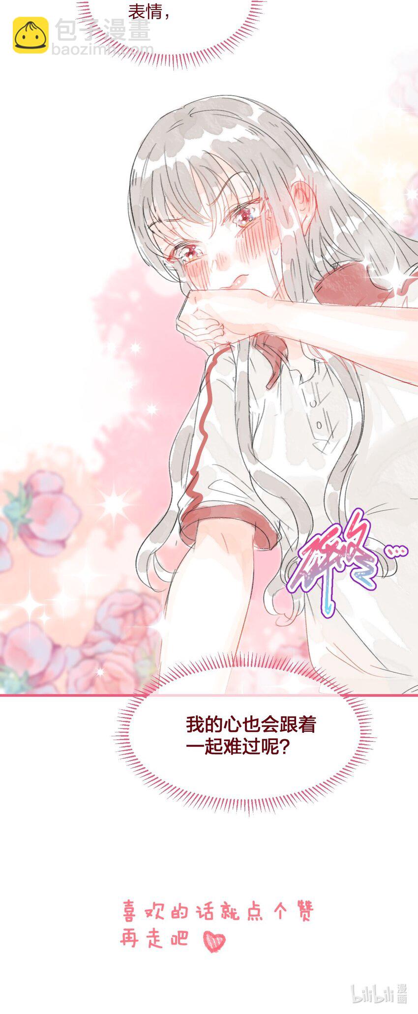 022 糟糕，这好像是心动的感觉-第31话