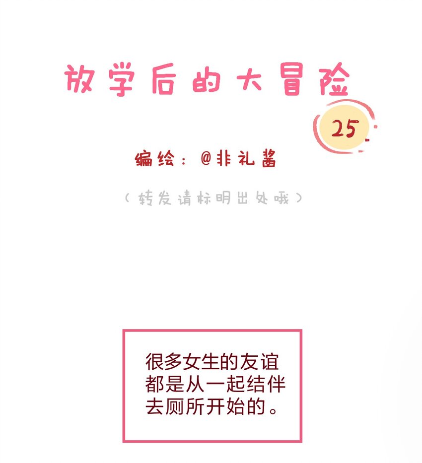 023 女高中生之间的小日常-第33话