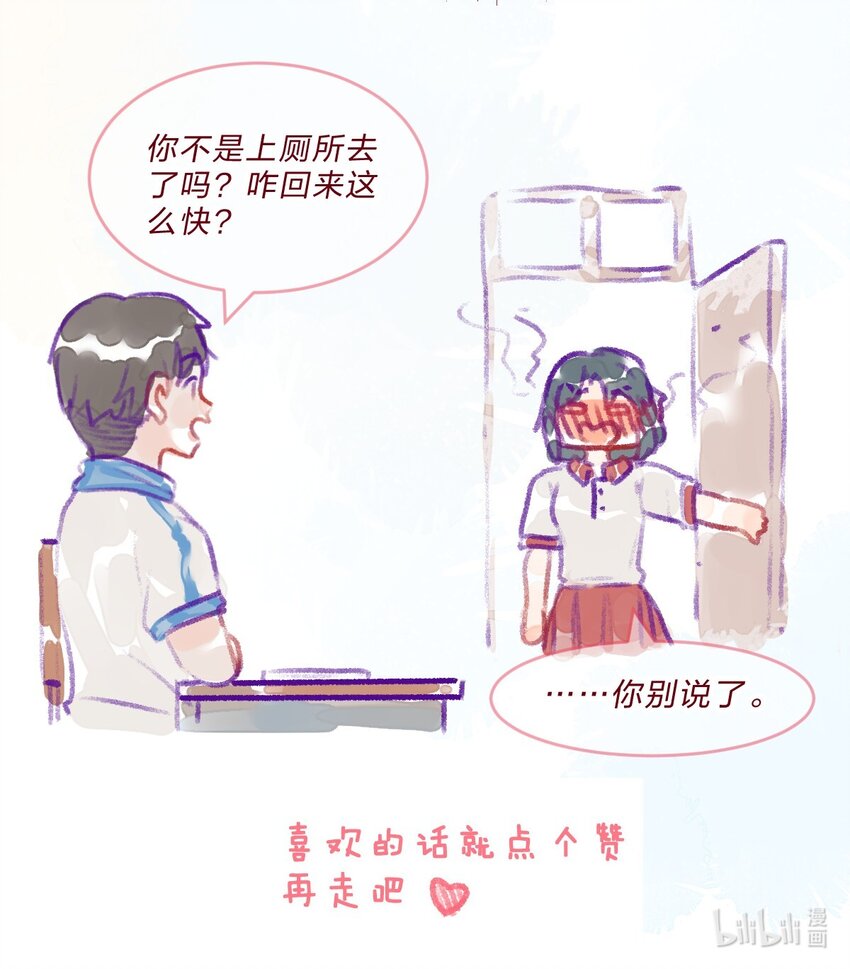 023 女高中生之间的小日常-第33话