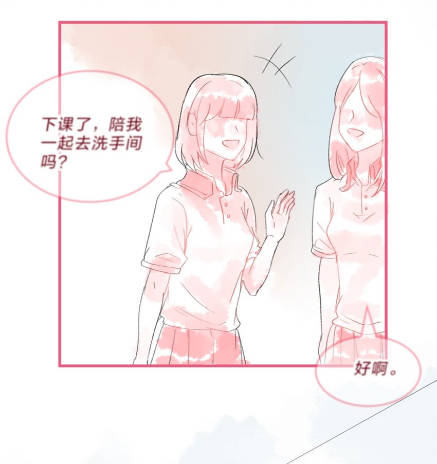 023 女高中生之间的小日常-第33话