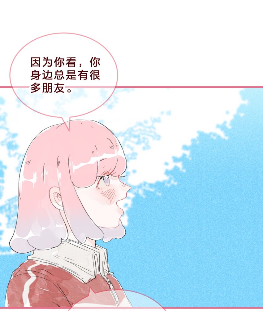 024 你在我心里不止是朋友-第35话