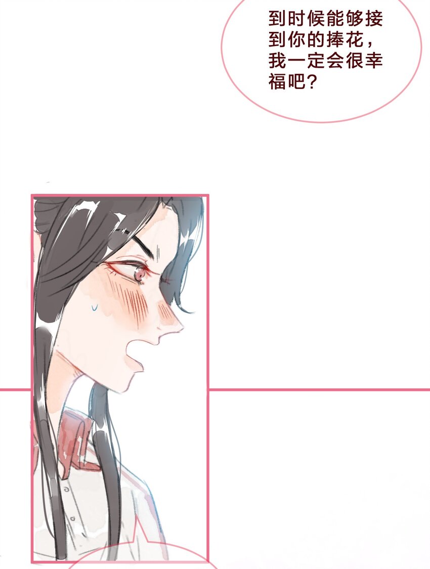 024 你在我心里不止是朋友-第35话