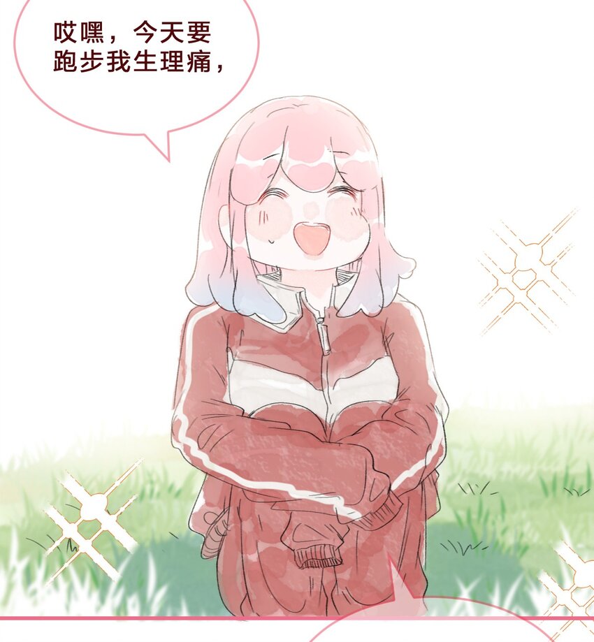 024 你在我心里不止是朋友-第35话