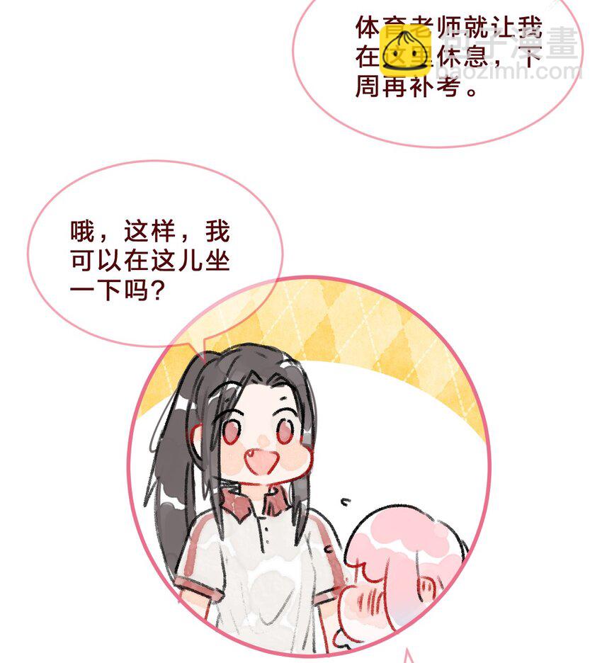 024 你在我心里不止是朋友-第35话