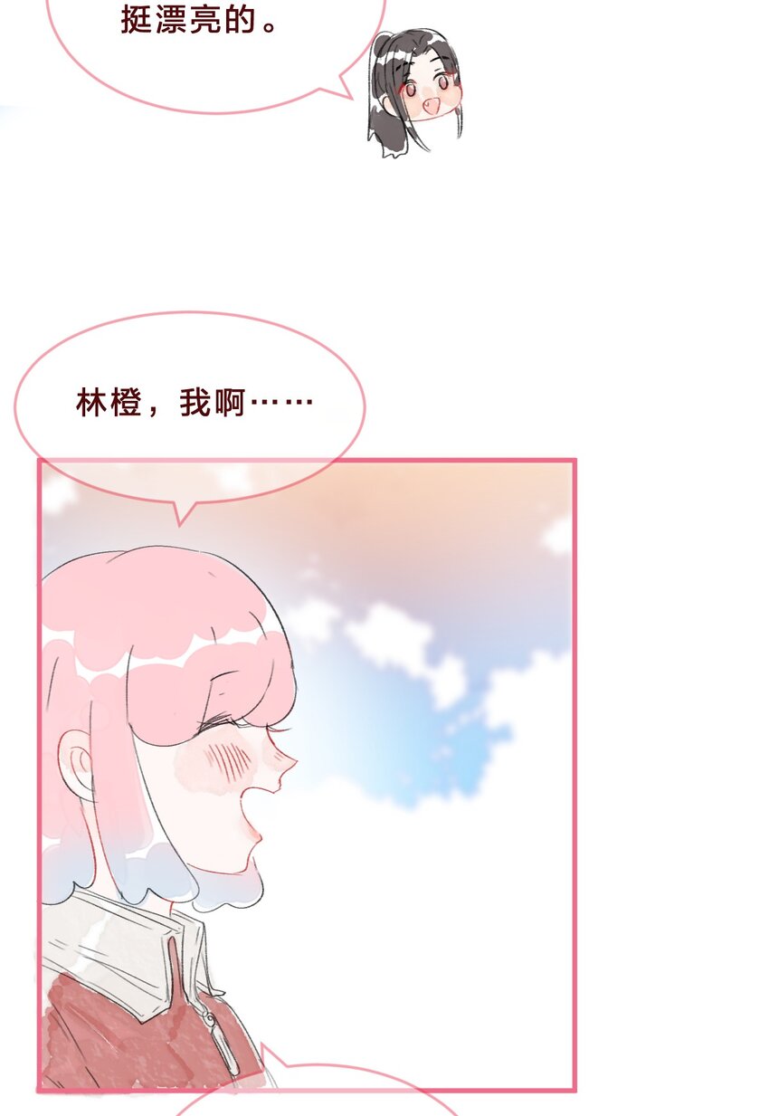 024 你在我心里不止是朋友-第35话