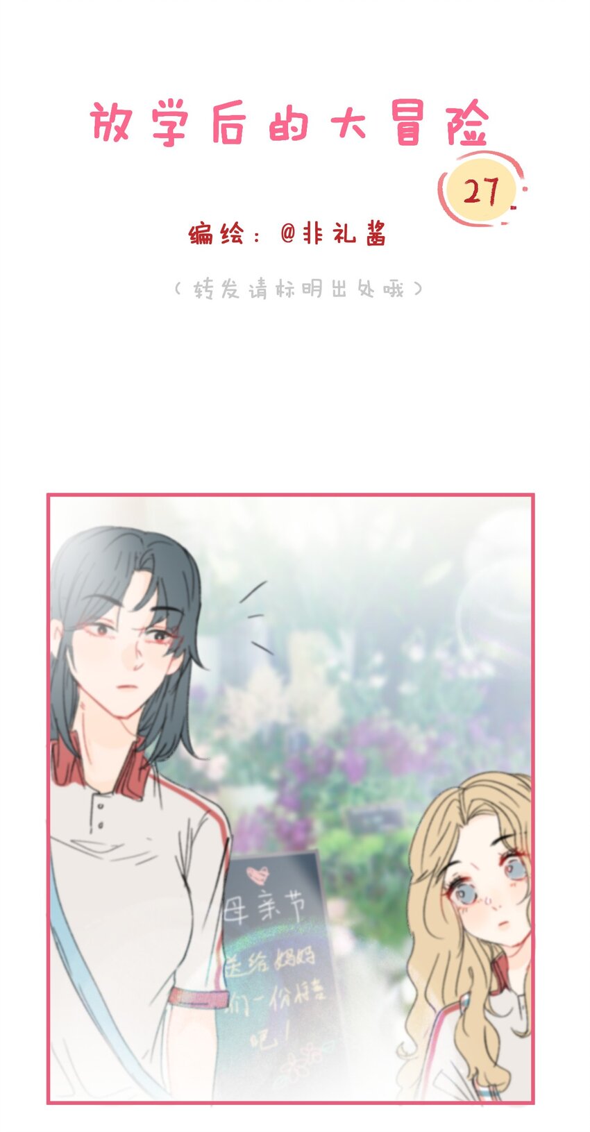 025 世界上最好的妈妈-第37话