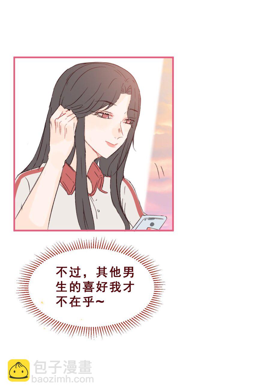 005 扭曲之恋-第5话