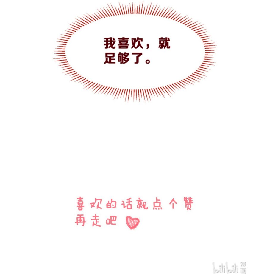 005 扭曲之恋-第5话