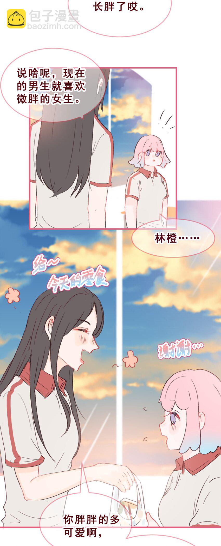 005 扭曲之恋-第5话