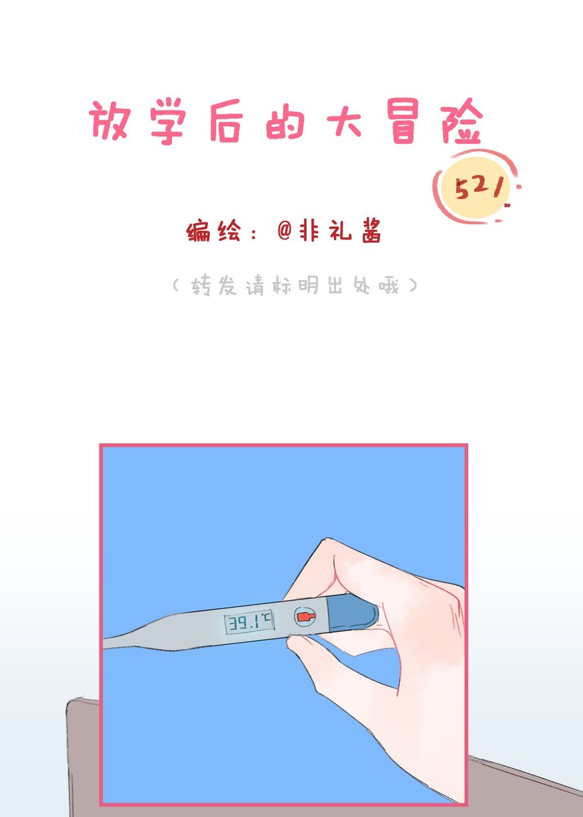 026 521特别篇-第41话