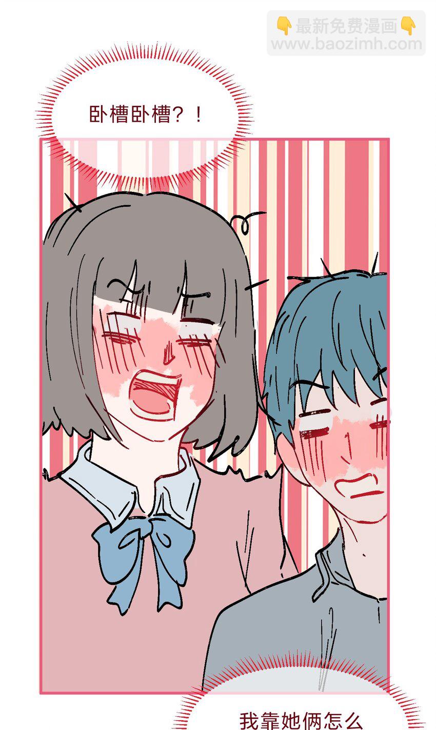 青梅篇续 和青梅女生交往后的故事-第43话