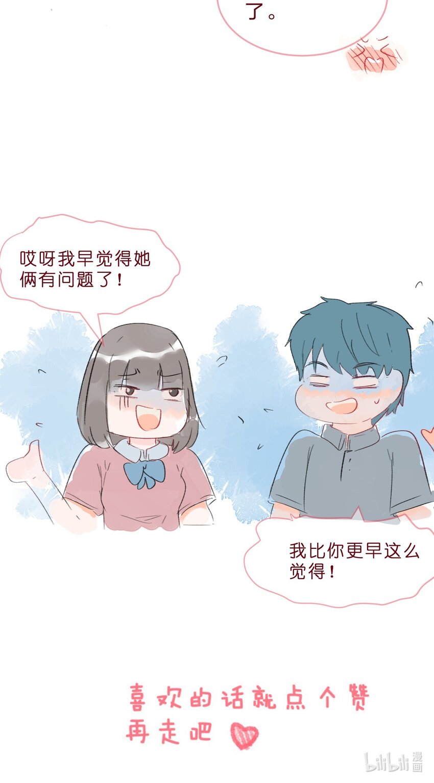 青梅篇续 和青梅女生交往后的故事-第43话