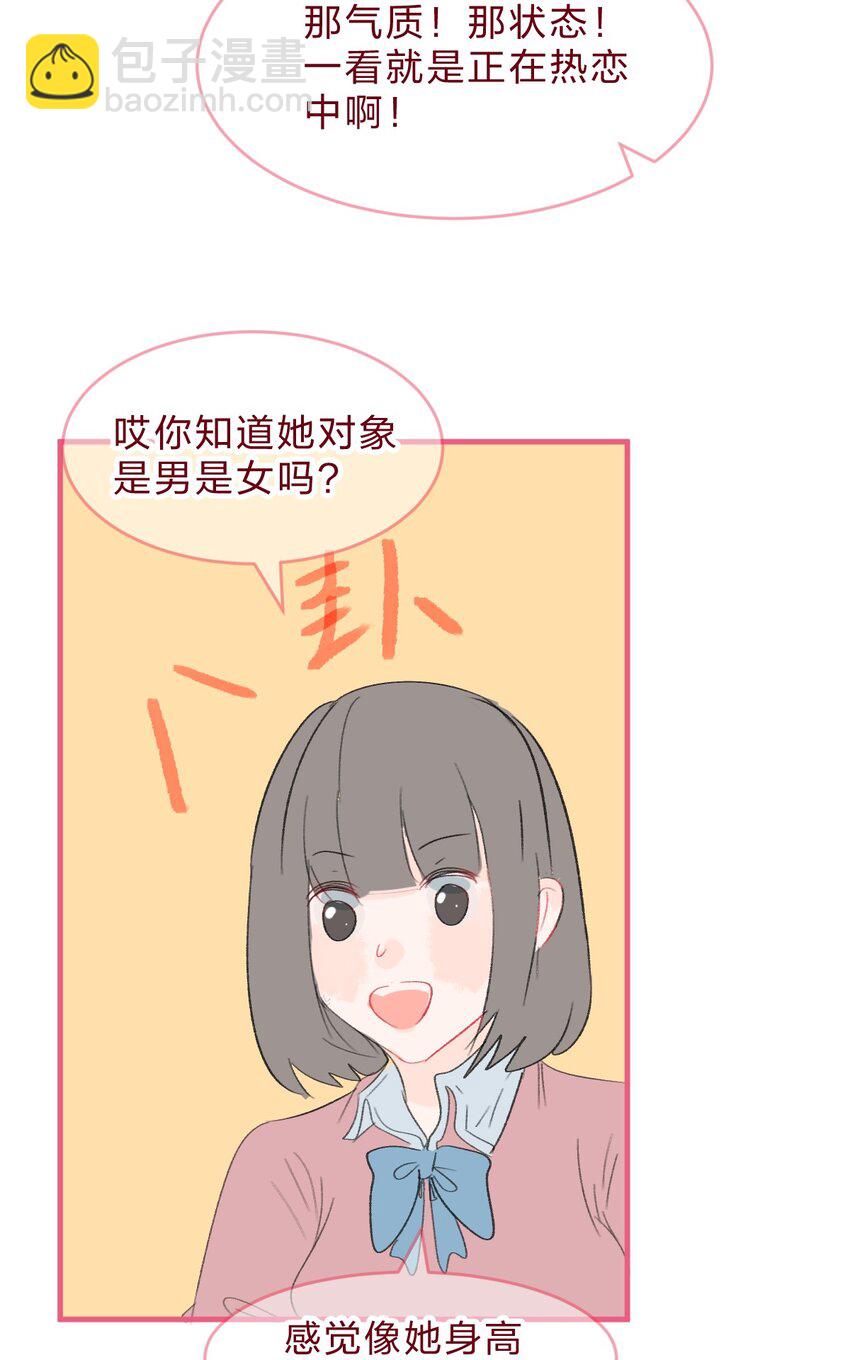 青梅篇续 和青梅女生交往后的故事-第43话