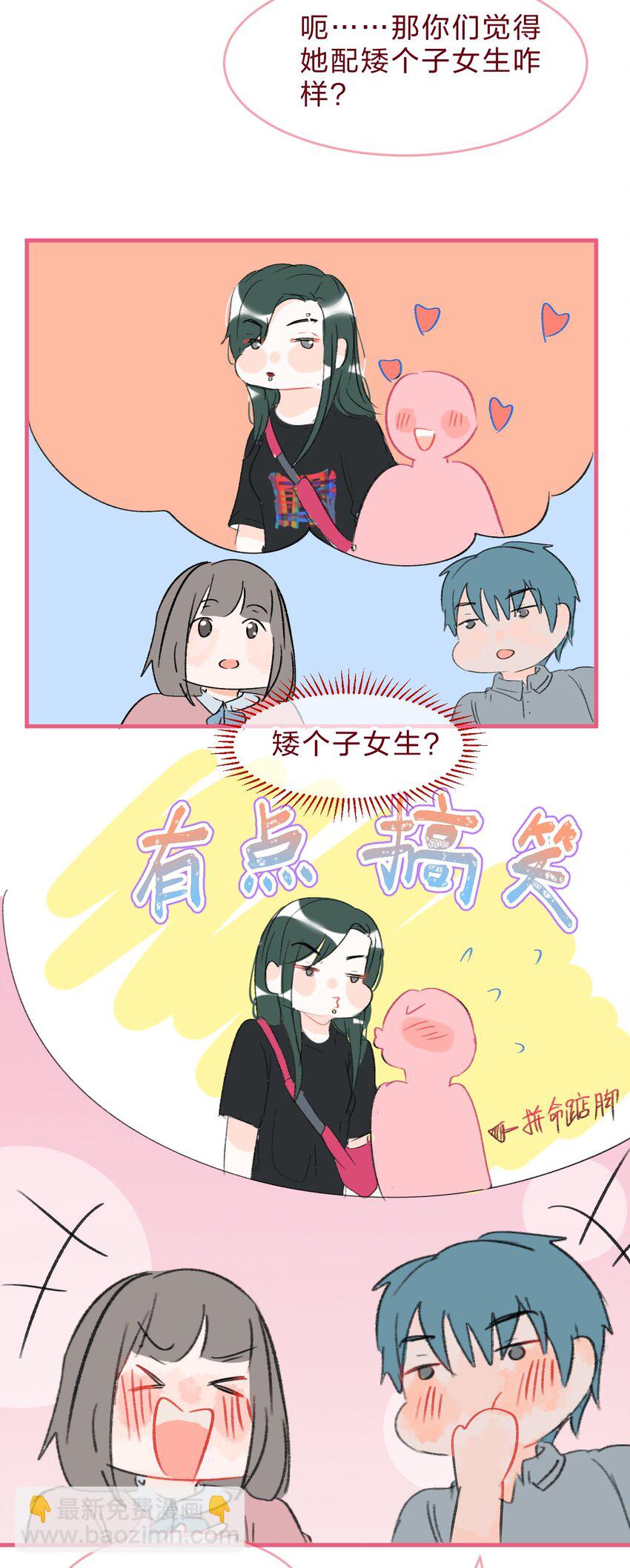 青梅篇续 和青梅女生交往后的故事-第43话