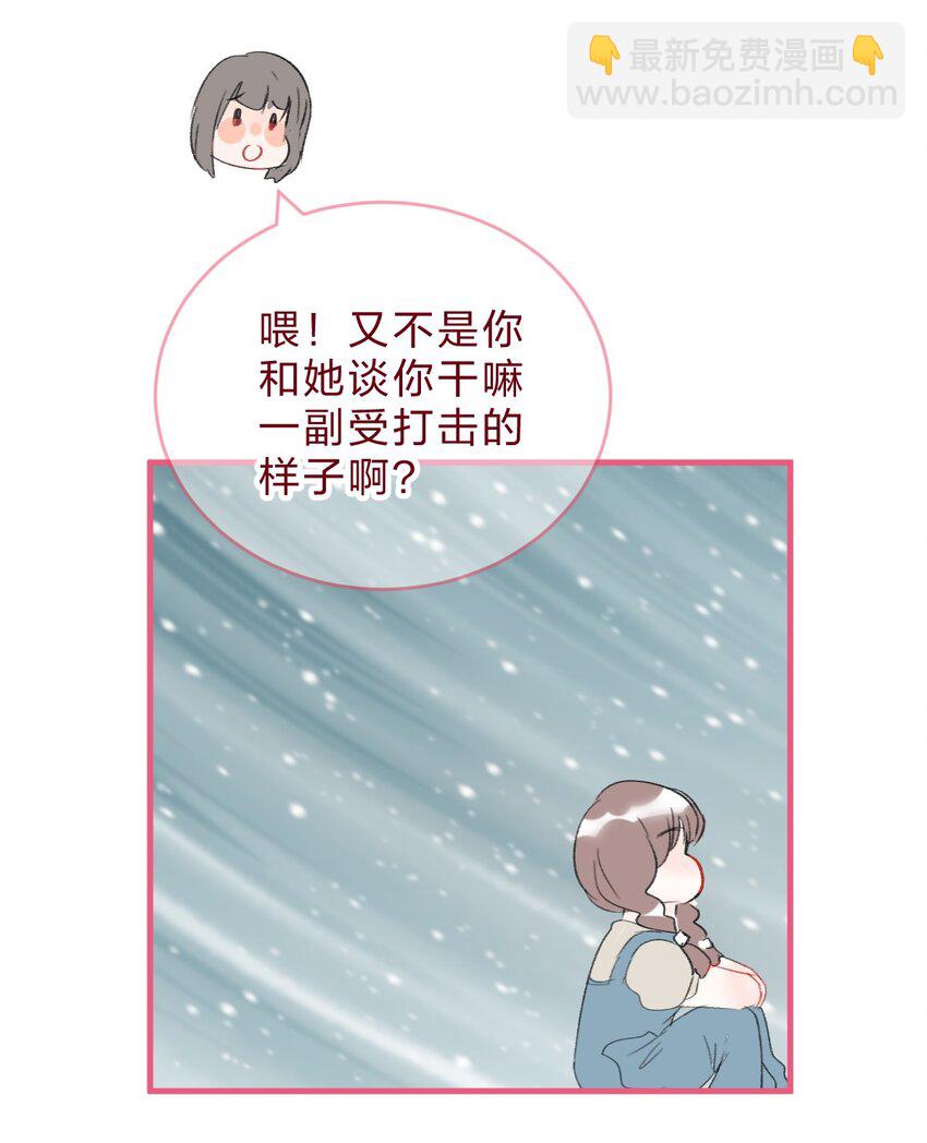 青梅篇续 和青梅女生交往后的故事-第43话