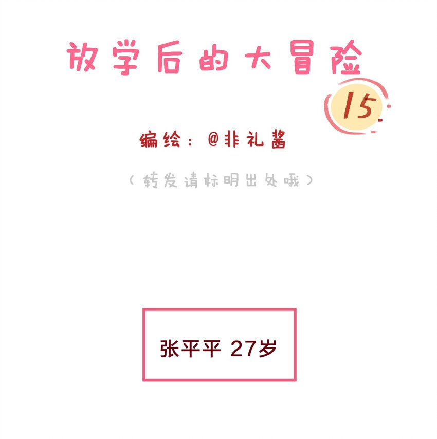 老师篇2 昨夜的真相-第45话