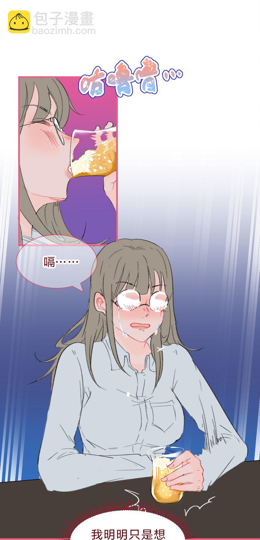 老师篇2 昨夜的真相-第45话