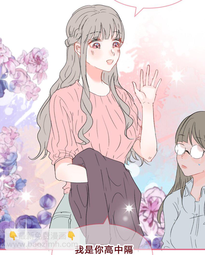 老师篇2 昨夜的真相-第45话